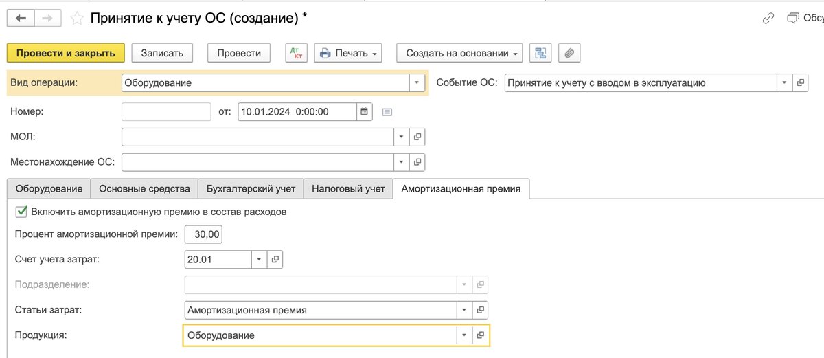 Нематериальные активы счет бухгалтерского учета. Первичная документация учета основных средств. Схемы счетов бухгалтерского учета основные средства. Документальное оформление учета основных средств. Фсбу 6 основные средства.