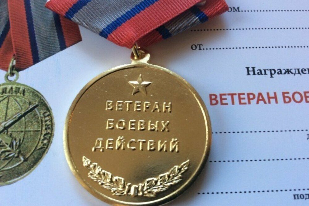 Фз о ветеранах изменения 2022