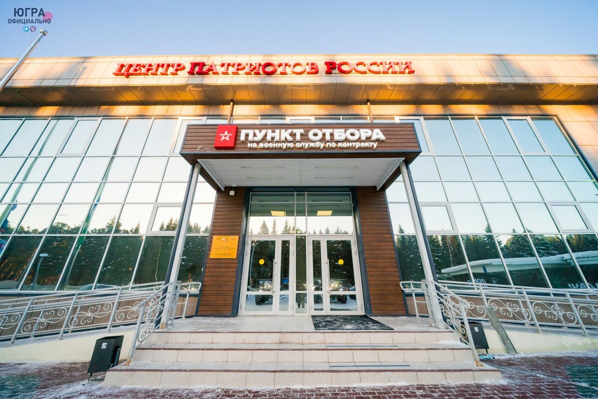    Герой ДНР Артём Жога оценил уникальный центр отбора на военную службу по контракту в Ханты-Мансийске
