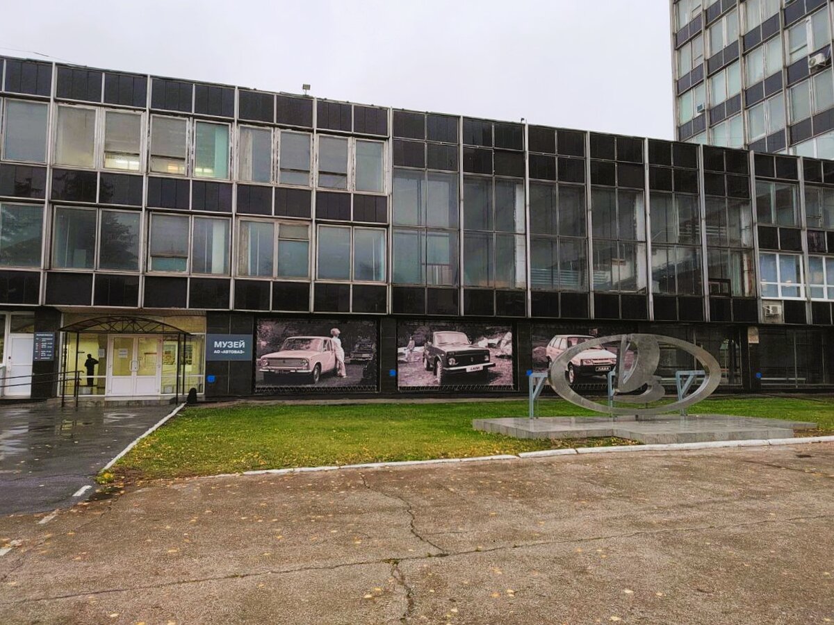 Музей АвтоВАЗа. Тольятти. Фото автора из личного архива