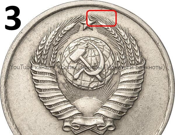 Монетка 1987 г 20 копеек. Монета 20 копеек 1987. 10 копеек 1985. Монета 20 копеек 1987. Сколько стоит 20 копеек 1987 года ссср.