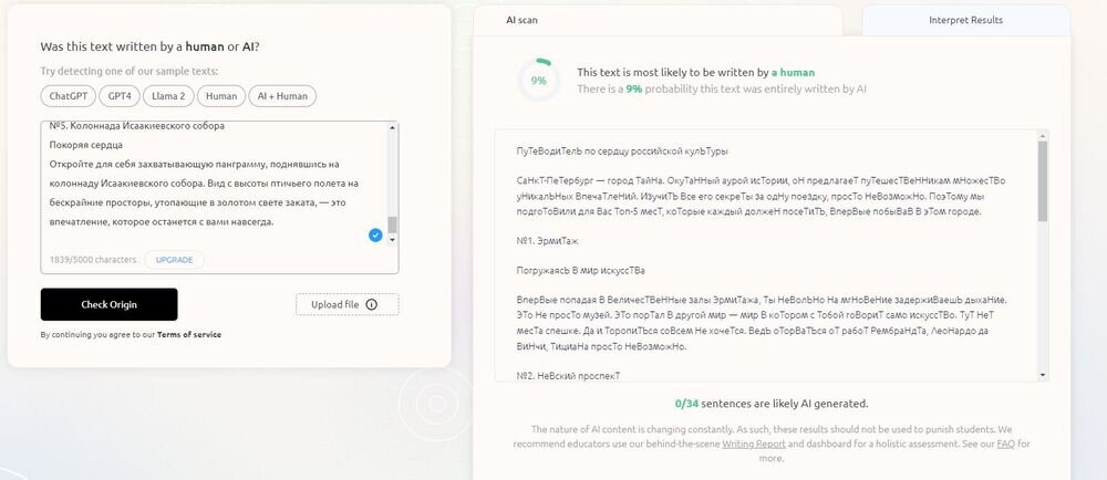 Самое короткой литературное произведение. Искусственно созданный текст. Искусственно созданный текст. Создание однострочного текста. Что такое искусственно созданные слова.