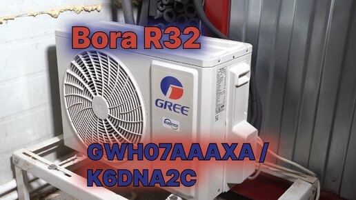 Обзор инверторного кондиционера GREE GWH07AAAXA / K6DNA2C (Bora R32)