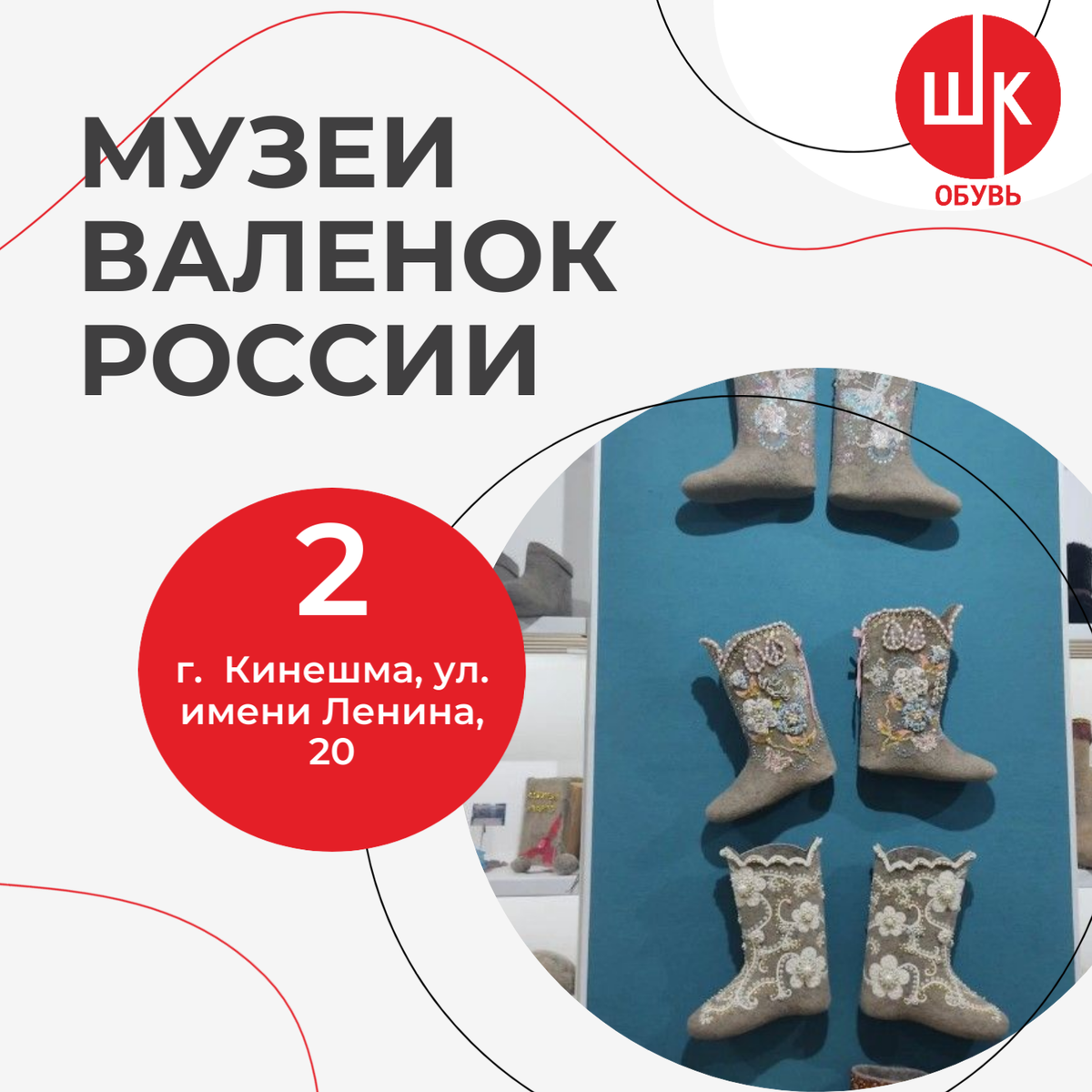 Г. Кинешма, ул. имени Ленина, 20