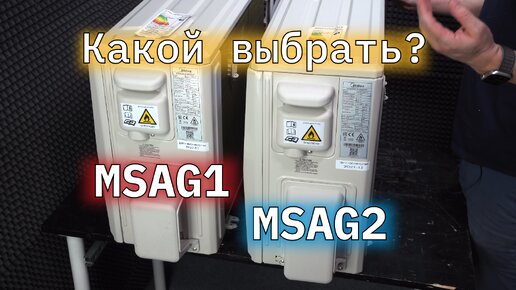 Чем отличаются кондиционеры Midea MSAG1 и MSAG2