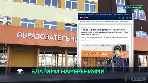 Имеют ли школьники право на самовыражение в одежде: мнения