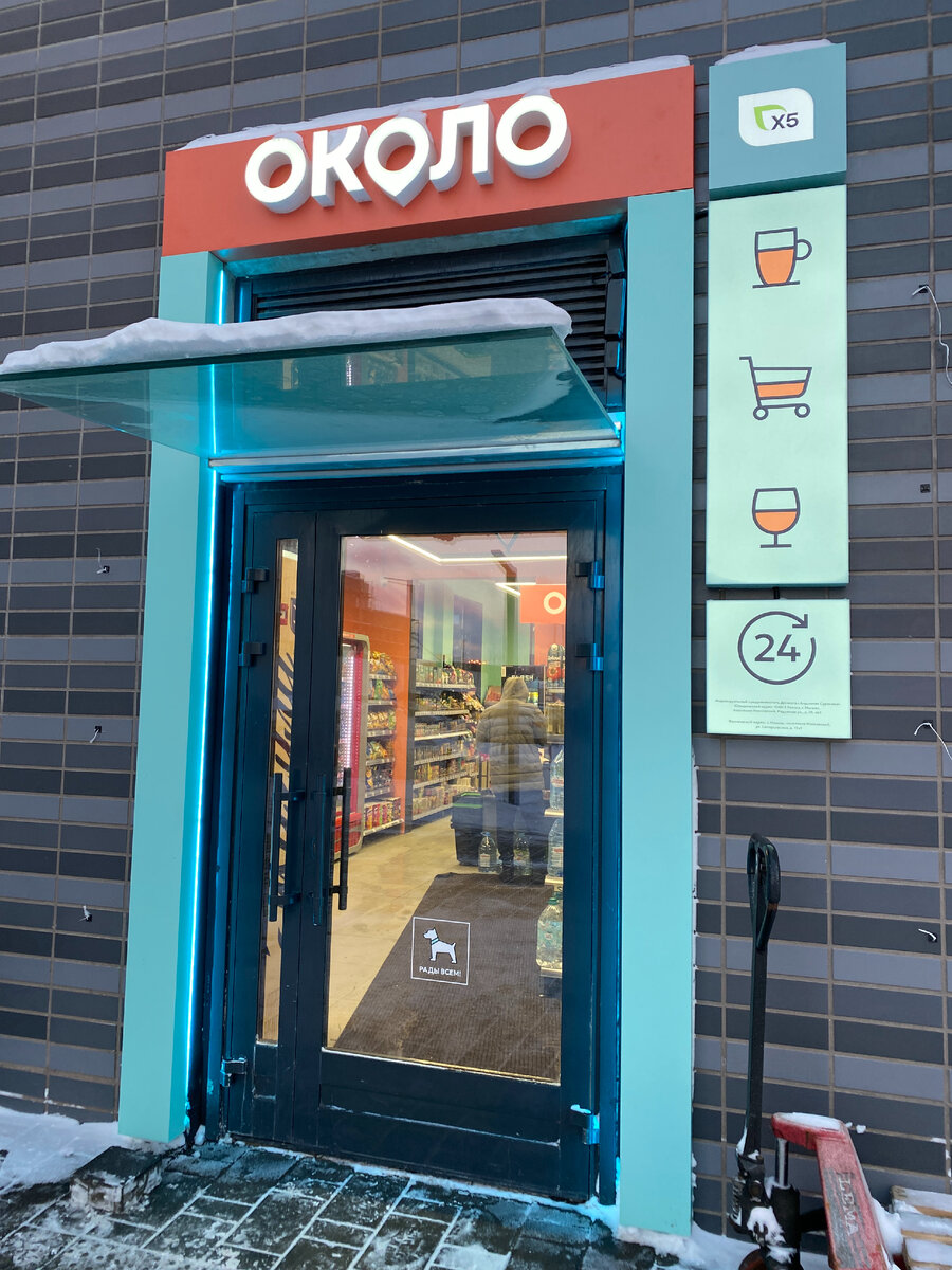 Вход в магазин