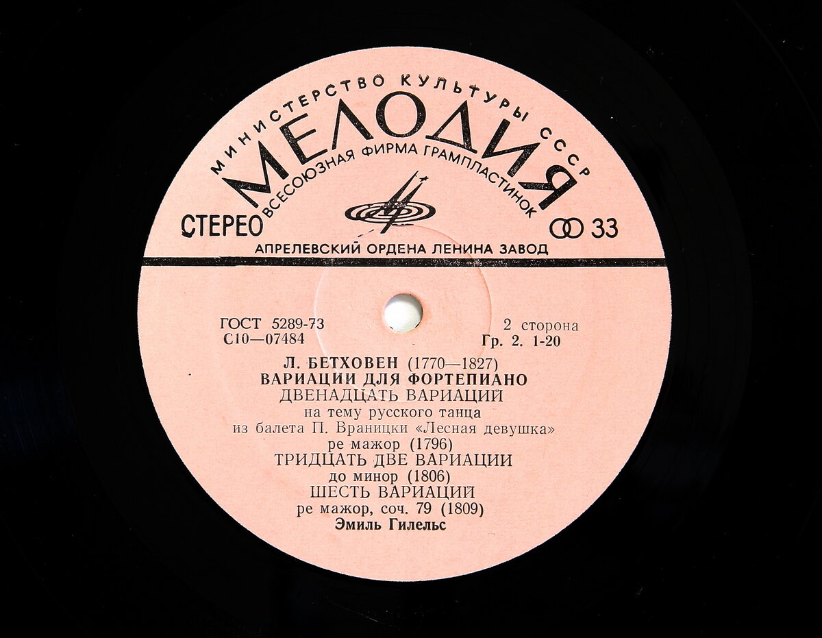 бременские музыканты винил 1969. музыкант винил. бременские музыканты пластинка 1969. музыкант винил. по следам бременских музыкантов 1973 грампластинка.