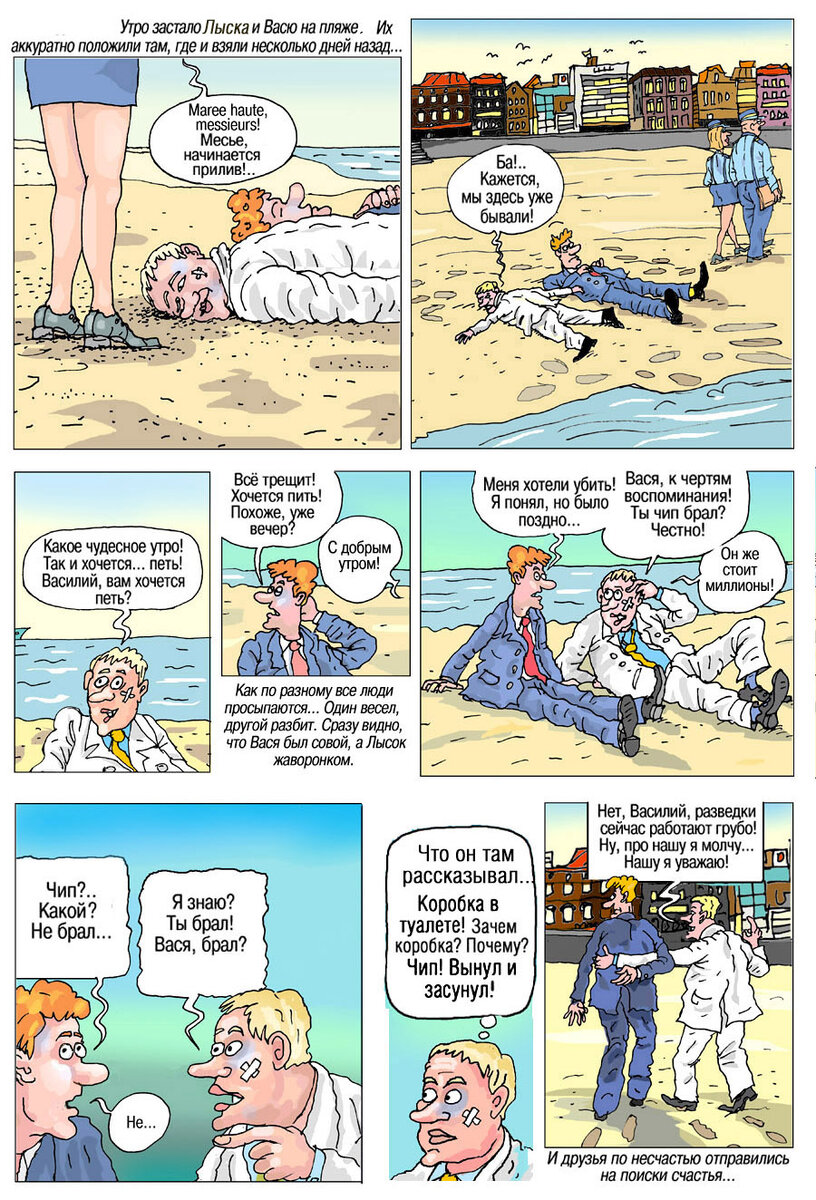 Нашу разведку уважаю.