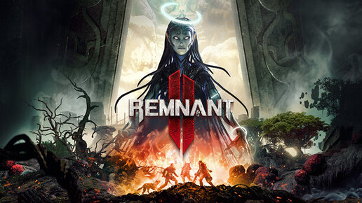 Remnant 2. Выжившие. Прохождение игры. ч. 1