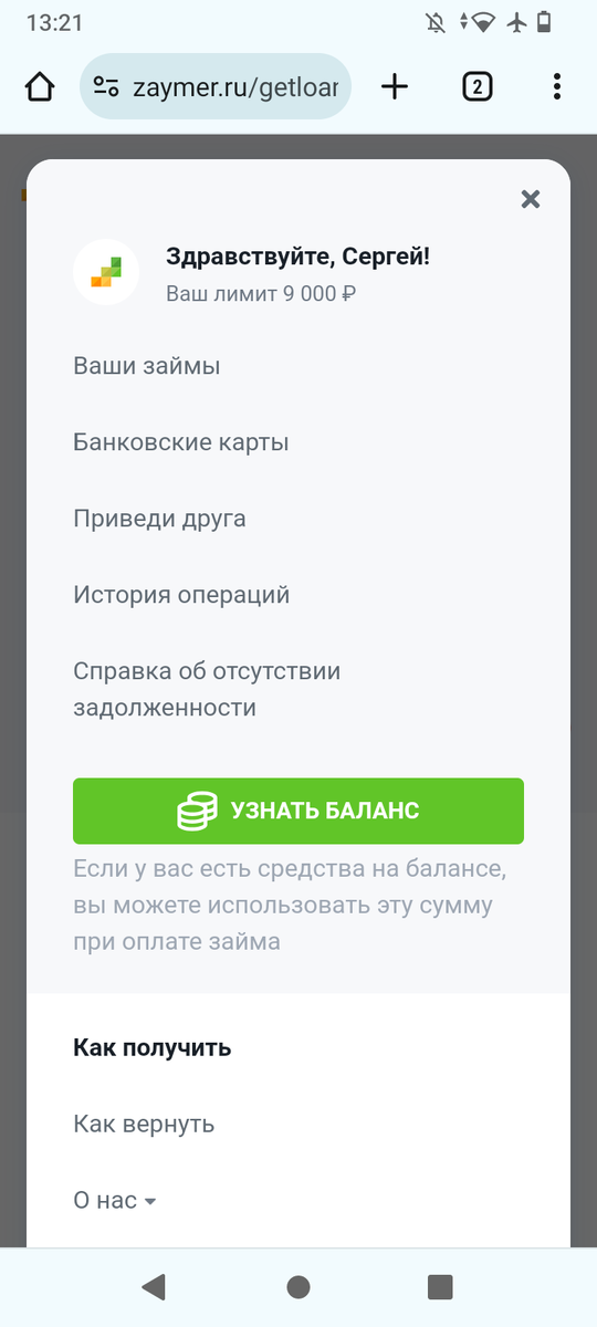Интерфейс сайта