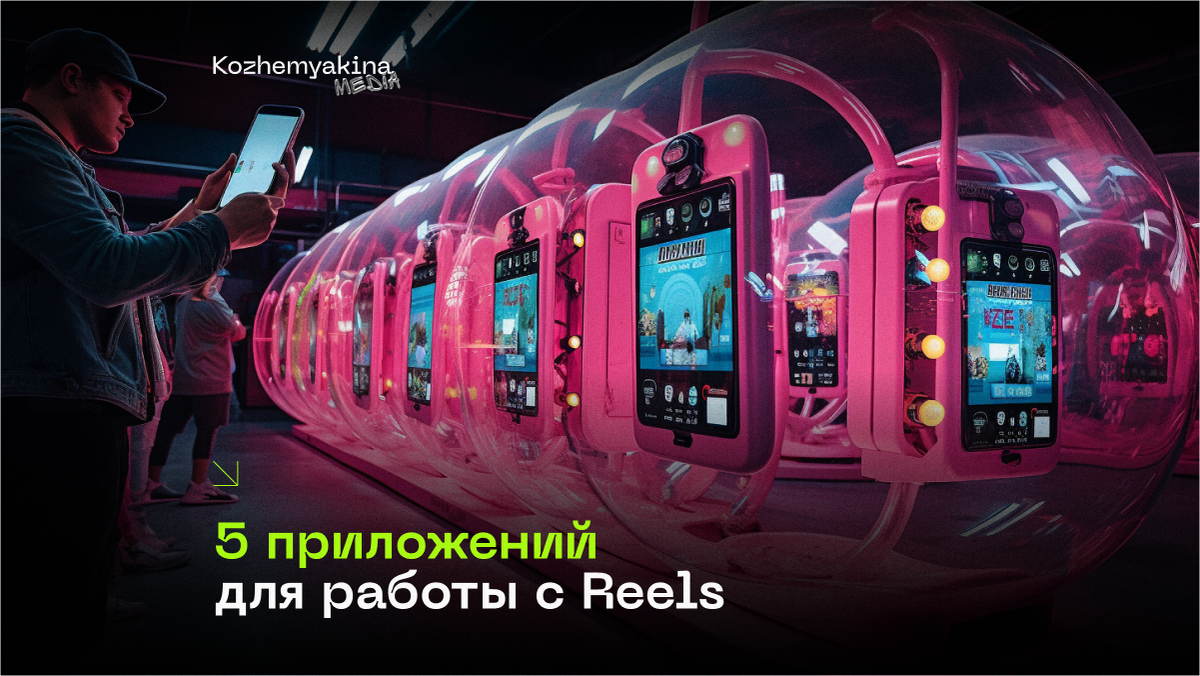 Какие приложения по настоящему. Популярные приложения. Популярные русские приложения. Приложение это в русском. Какие приложения по настоящему.