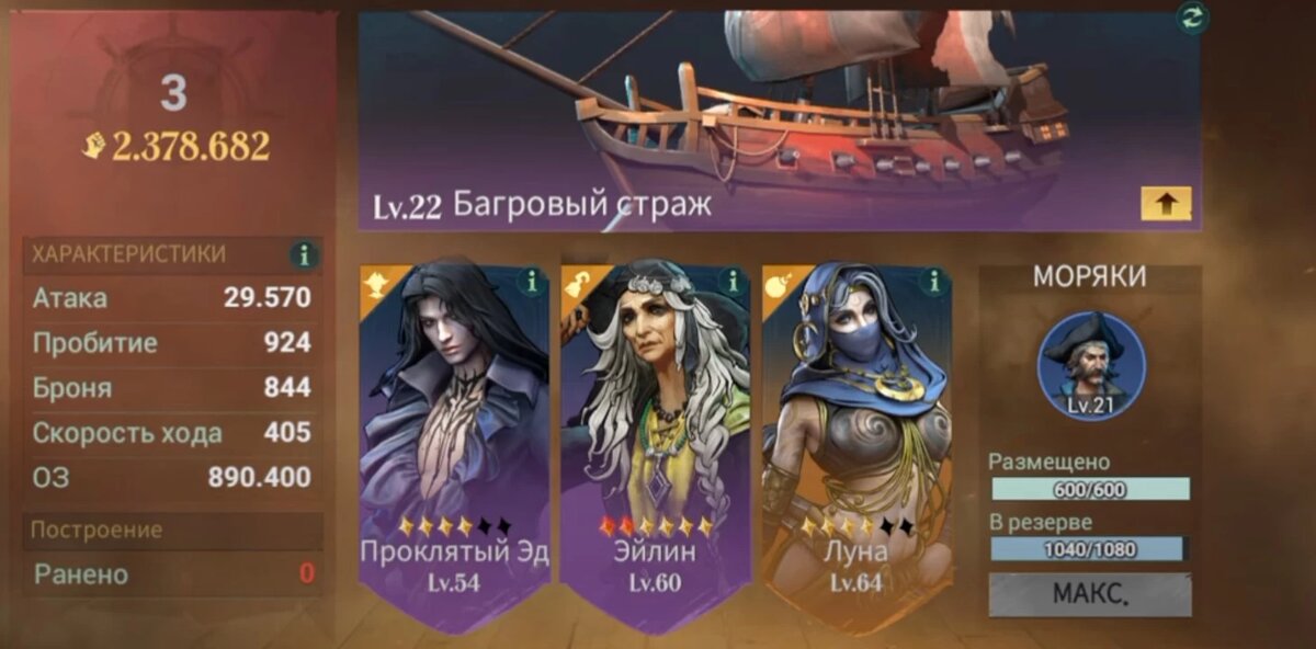 Sea of conquest рецепты в игре список