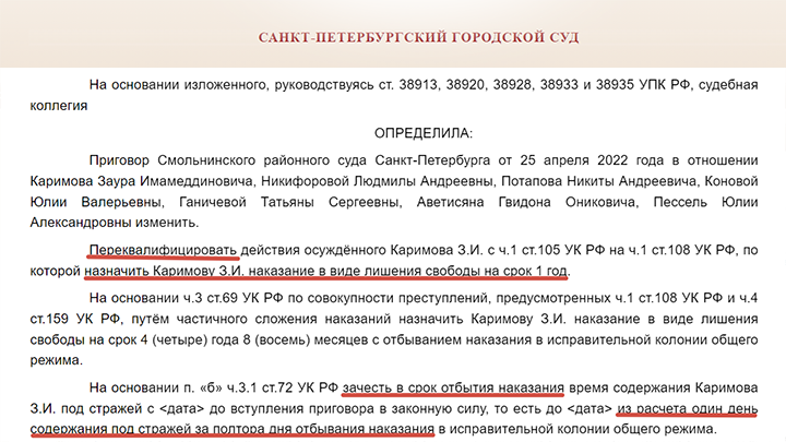 108 ук комментарий. 108 ук комментарий. 108 ук комментарий. 108 ук комментарий. 108 ук комментарий.
