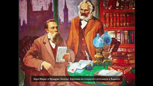 Теория базиса и надстройки: в чем ее суть, и насколько она актуальна сейчас