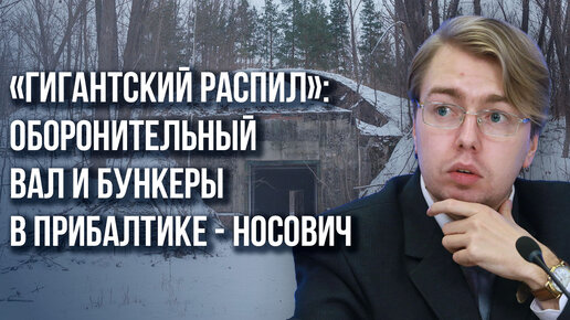 Что Европа хочет провернуть под видом защиты от России: Носович о погребах для картошки за 60 миллионов евро