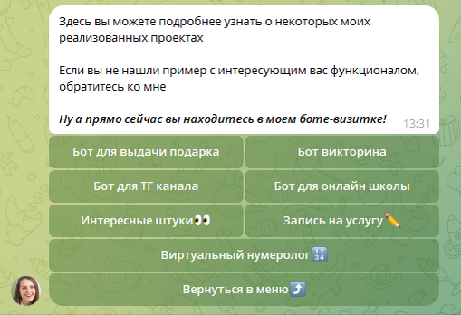 Способ четкой подачи информации