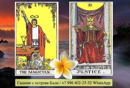 расклад таро схема колесо фортуны 10 аркан 13 карт. колесо фортуны радерауэйта. колесо фортуны таро уэйта. колесо фортуны и солнце сочетание. карта таро колесо фортуны.
