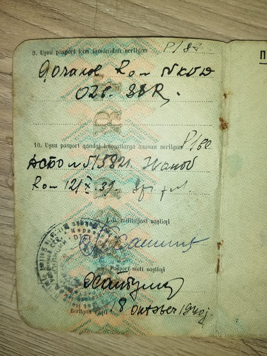 Две страницы на одном листе. Копия паспорта с пропиской. Паспорт рф образец. Страницы паспорта. Дневник номер 1 из гравити фолз страницы.