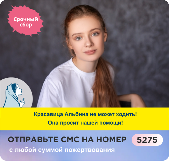 благотворительный фонд помоги спасти жизнь 7545. благотворительный фонд помоги спасти жизнь отзывы. сохрани жизнь благотворительный фонд. благотворительный фонд помоги спасти жизнь отзывы. сбор пластиковых крышечек акция.