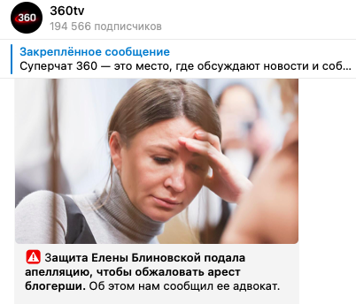 ИСТОЧНИК ФОТО: ПРИНТСКРИН ТГ-КАНАЛ 360TV