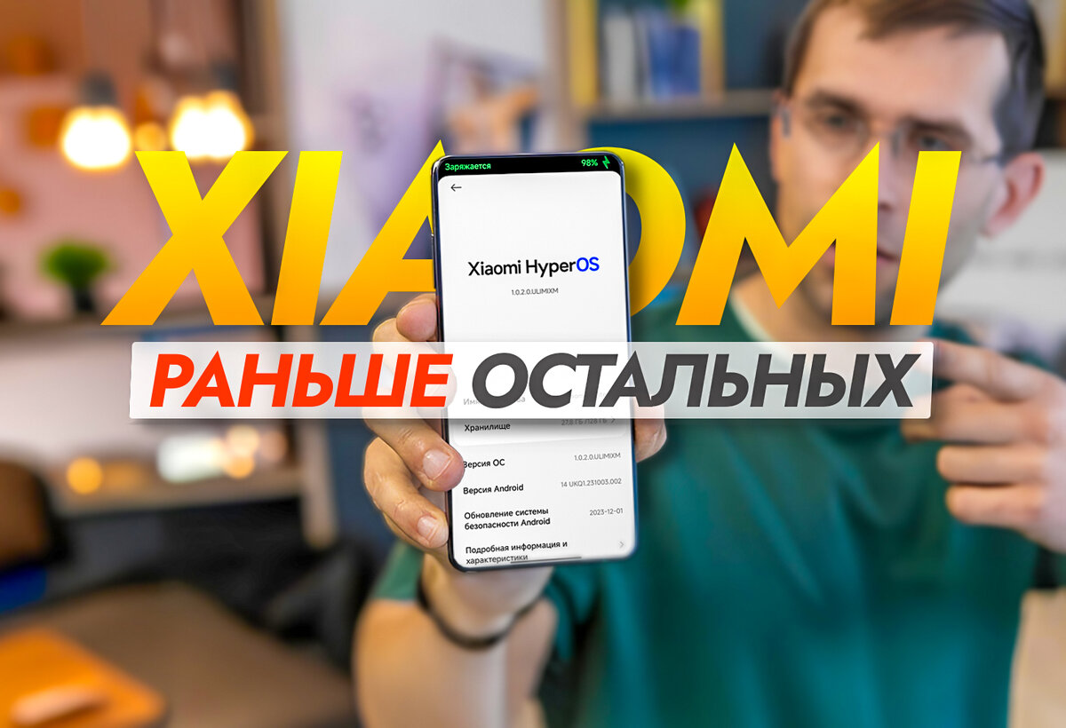 Как получить HyperOS раньше остальных? Луна - новые супер-обои Xiaomi. | На  свяZи | Дзен