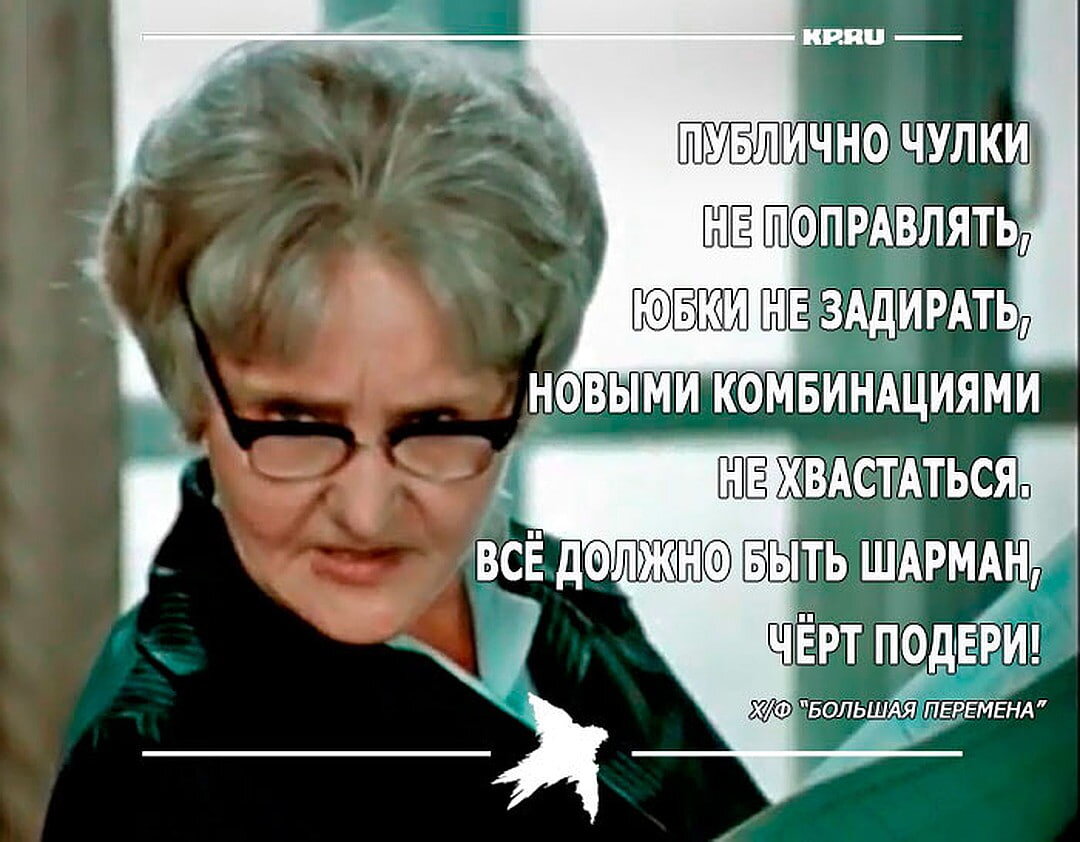 Кадр из х/ф "Большая перемена"