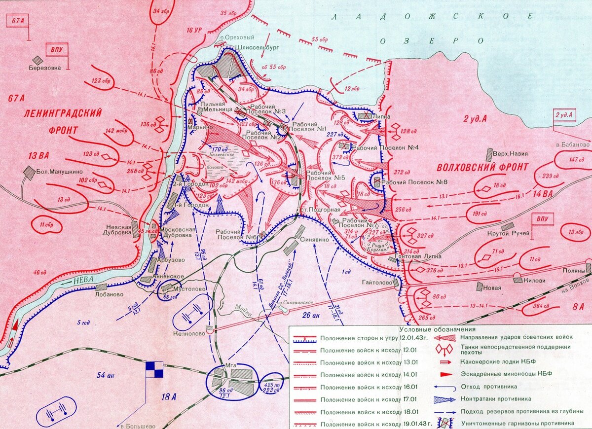 Карта прорыва блокады Ленинграда в 1943 году. В феврале 1942 года образовался волховский плацдарм
