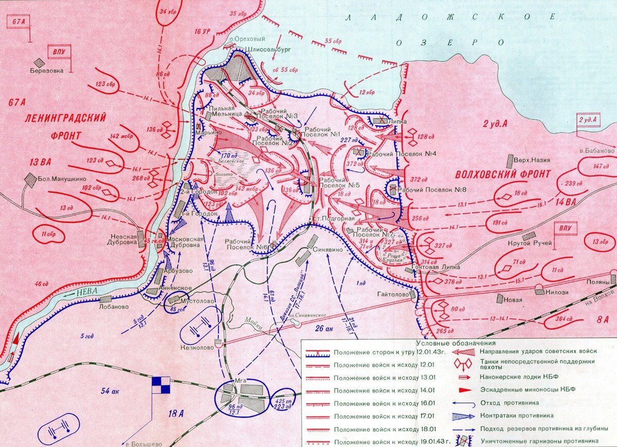 Волховский плацдарм в феврале 1942 года. Карта прорыва блокады Ленинграда в 1943 году.