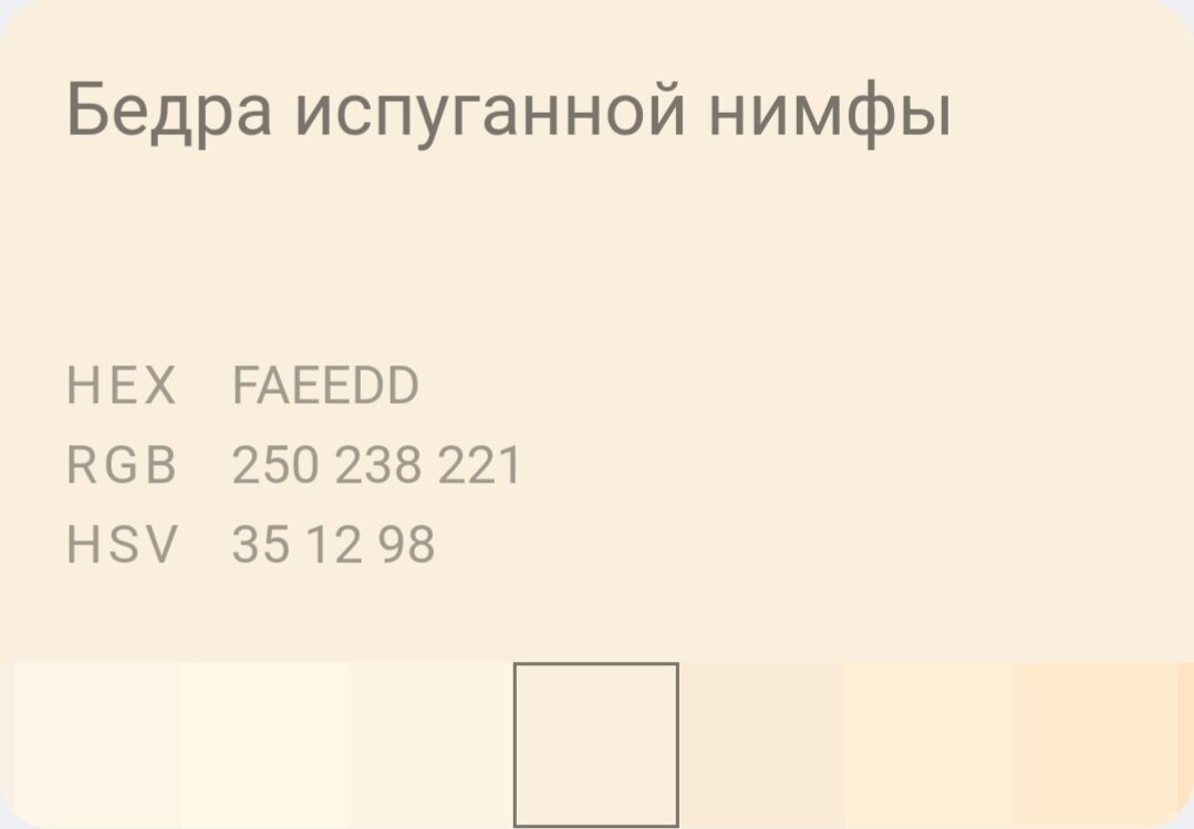 Число искусства