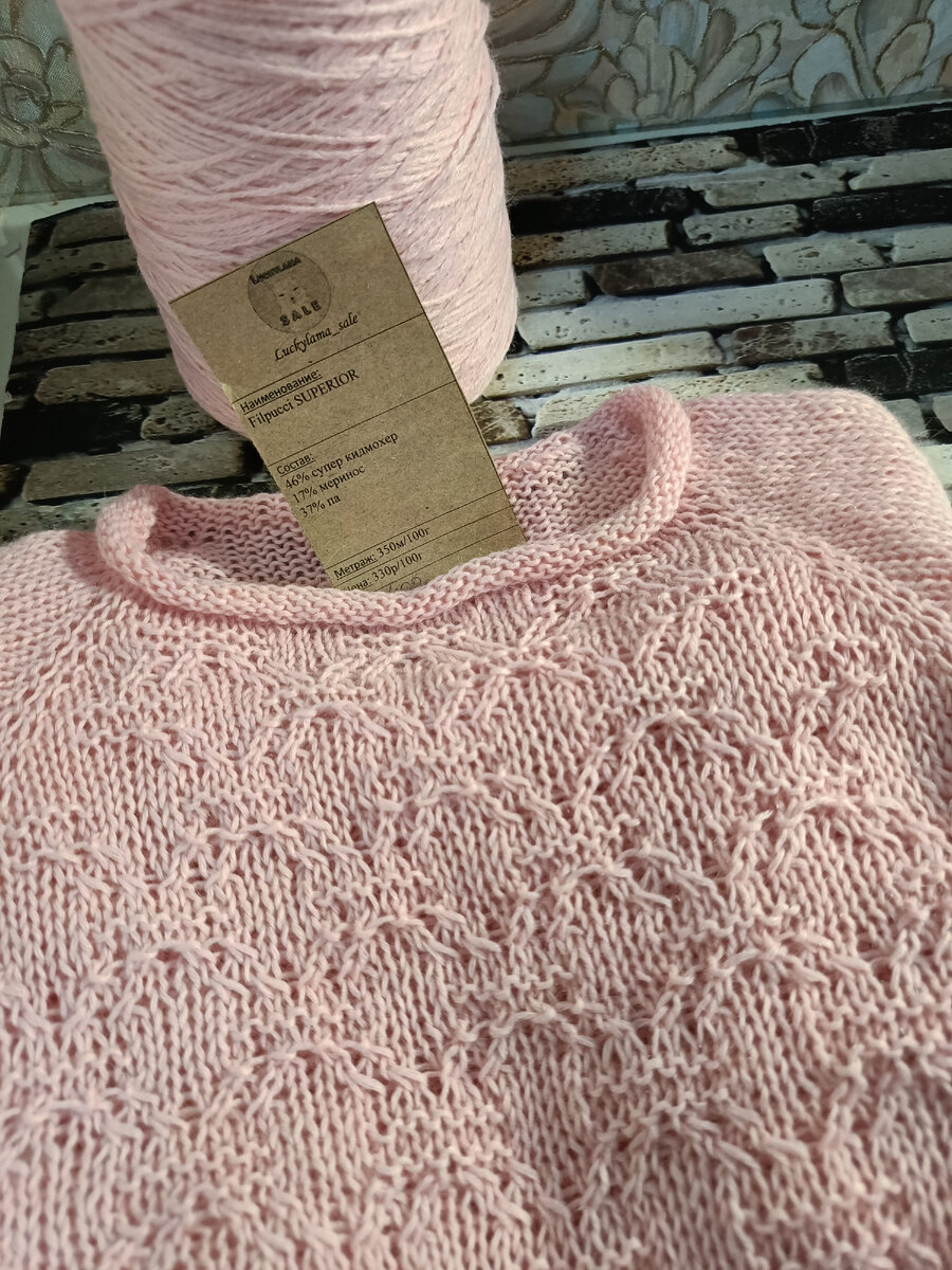 Готовое изделие.