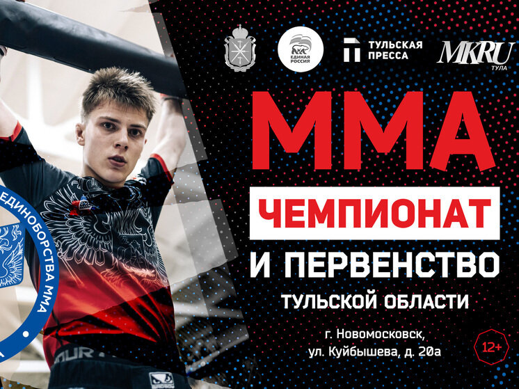     Фото: Тульская Федерация ММА