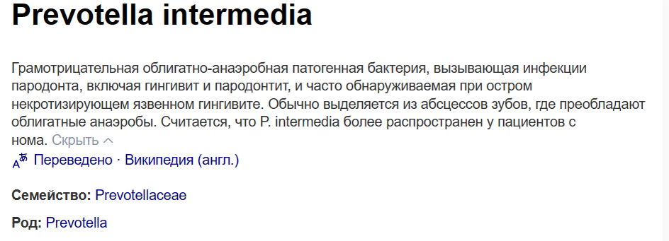 Из Википедии вырезка
