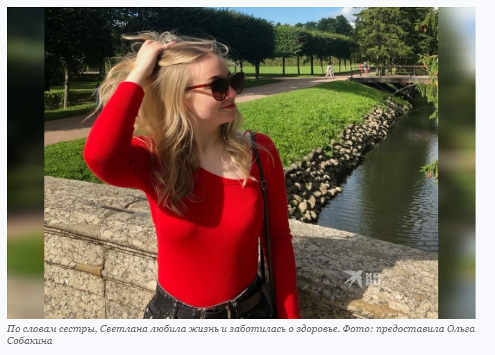 Врачи обозвали «симулянткой» молодую учительницу, а через день она ...