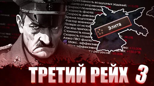 СПАСТИ БЕНИТО МУССОЛИНИ В HOI4: Total War - Хардкорный Третий Рейх