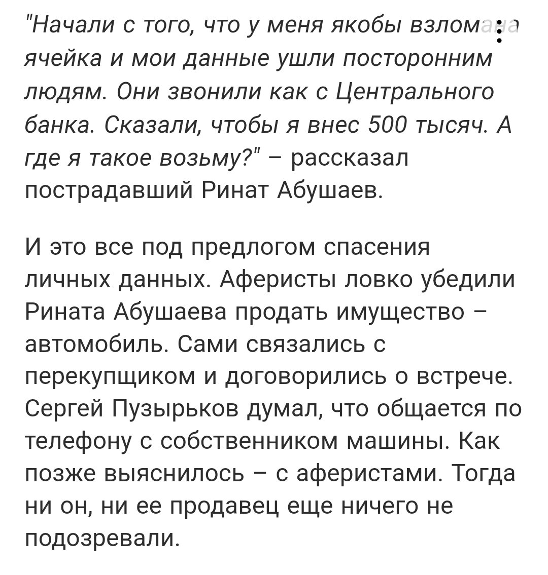 Мошенников (НЕ) БОЙТЕСЬ или Дзюбе повезло больше остальных | Семейка  Булякинс ❤ лепим жизнь ❤ | Дзен