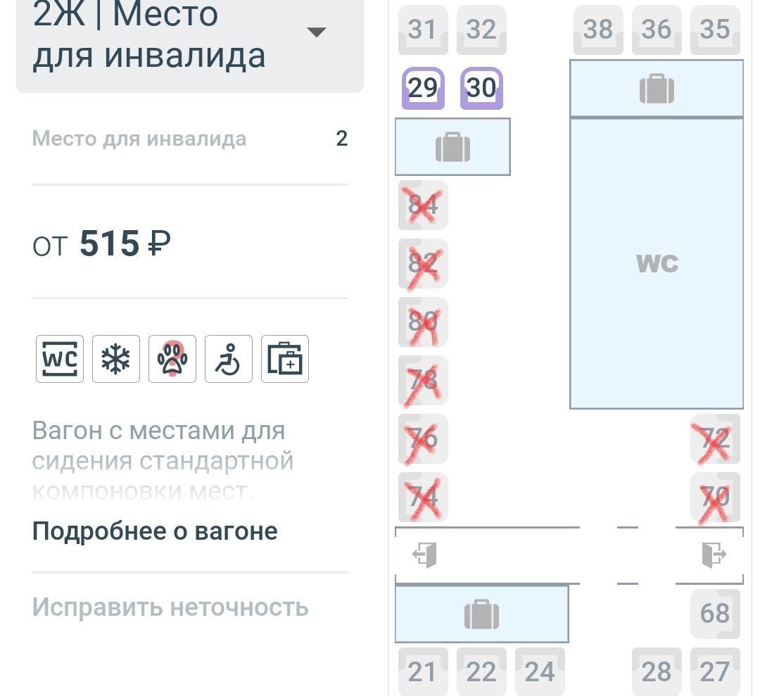 Поезд москва нижний новгород стригино