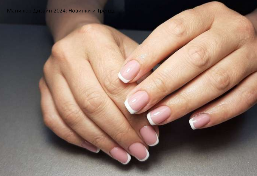 френч 2021-2022. французский маникюр. цветной френч на ногтях. френч на квадратные ногти новинки 2024. френч маникюр.