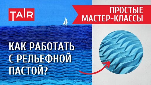 Простые мастер-классы: Как создать объёмную картину. Фактура пластиковыми карточками!