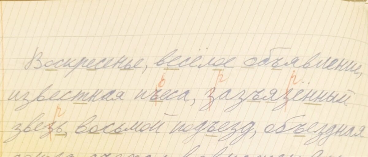Что за страсть к букве "З"?