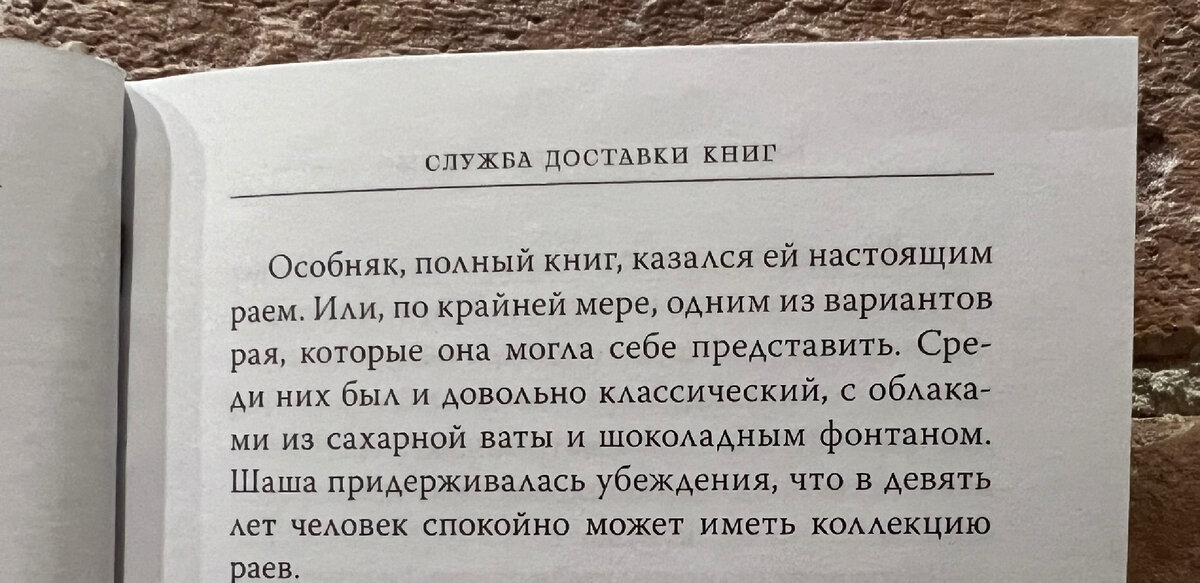 Особняк, полный книг — это точно райское местечко ☺️