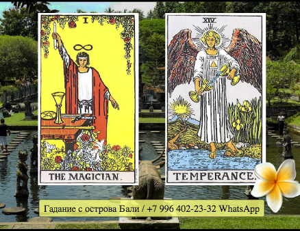 16 аркан таро. Трактовка сочетания карт таро в раскладах. Башня таро уэйта. Сочетания карт таро уэйта в раскладах. Шут башня сочетание.