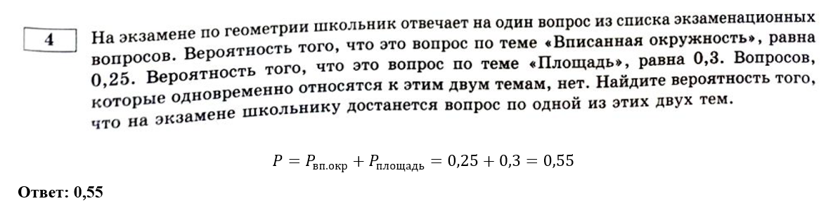 Профильная математика егэ 2024 ященко 5 вариант. Профильная математика егэ 2024 ященко 5 вариант. Ященко база математика 2022. Ященко егэ 2022 математика профиль. Ященко егэ 2023 5 вариант.