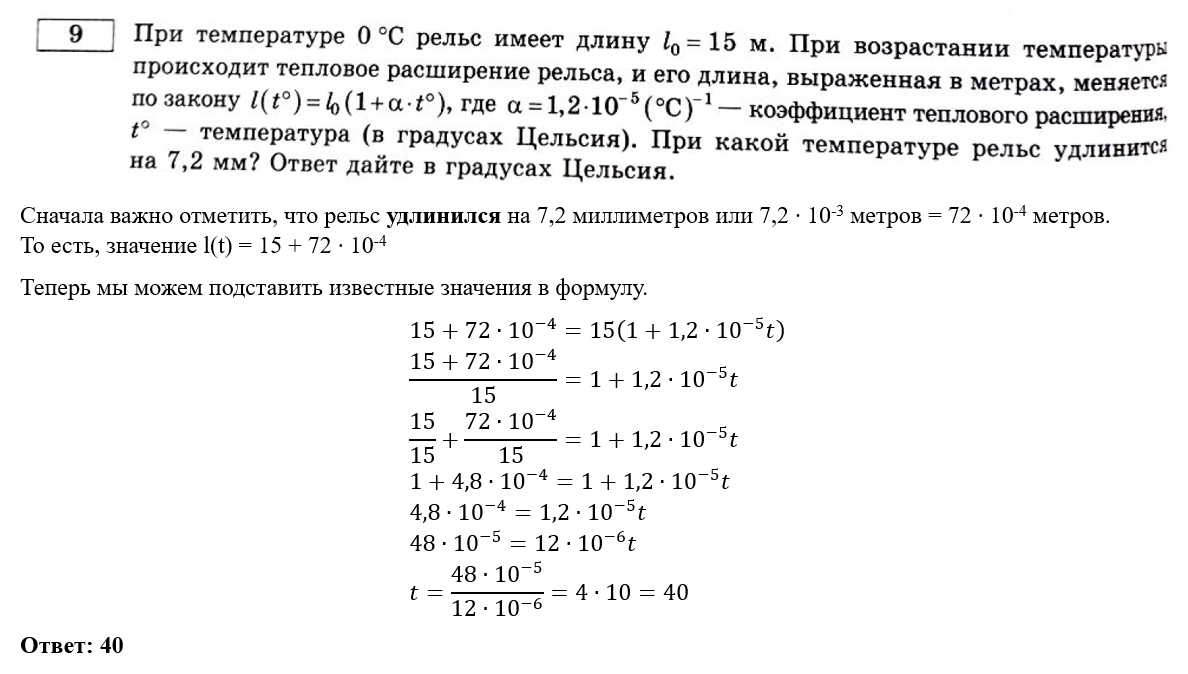 Математика профиль егэ 9 вариант