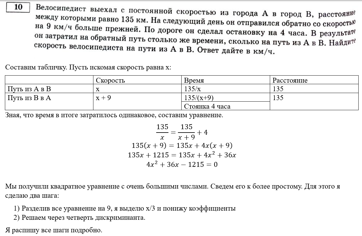 Разбаловка математика профиль