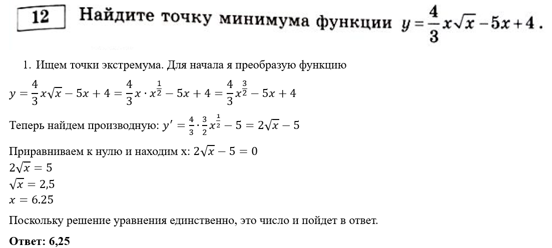 8 задание профиль