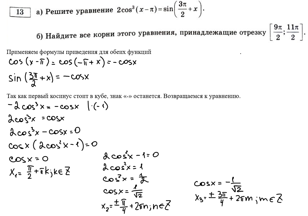15 задание егэ математика профиль 2025
