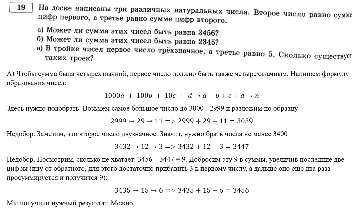 Математика профиль вариант 3