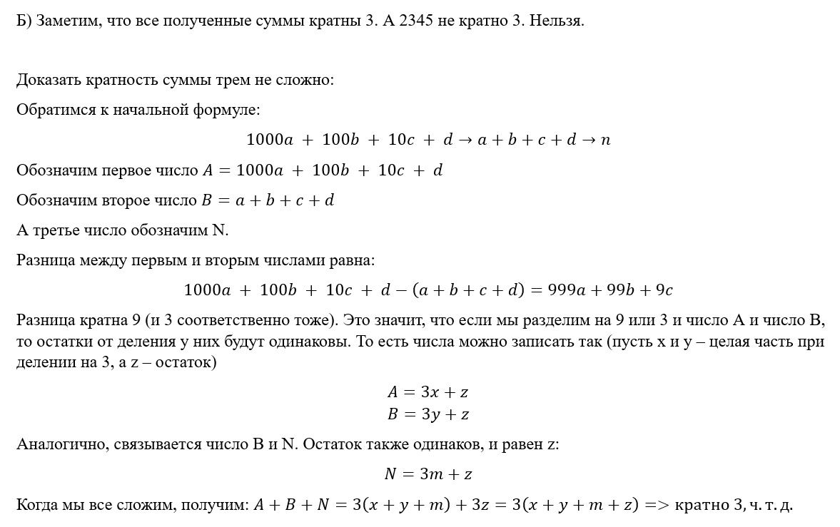 Решу егэ базовый уровень варианты