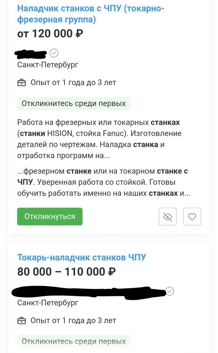 Случайные объявления на Hh